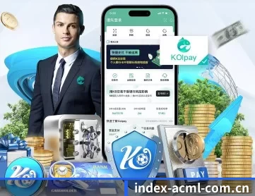 AC米兰 APP 深度功能