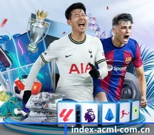 AC米兰 APP 界面